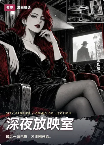 深夜放映室漫画封面
