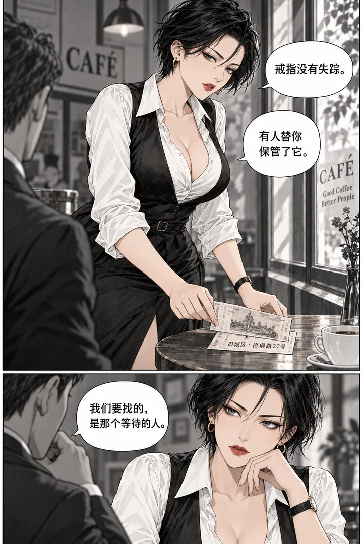 午后侦探第01话第4页：女主把两张票叠在窗边、露出隐藏地址、委托人想起一句话