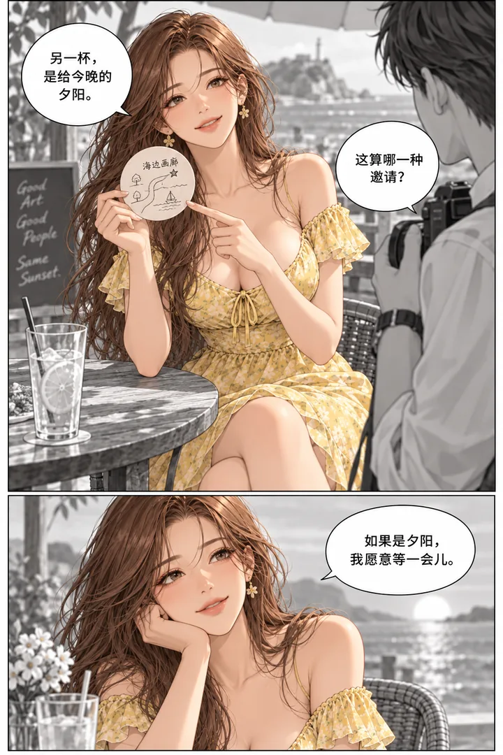 蜂蜜假日第01话第2页：杯垫背面小地图、女主发现海边画廊地址、成年隔桌男子举相机